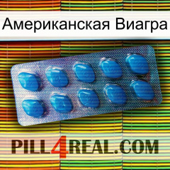 Американская Виагра viagra1